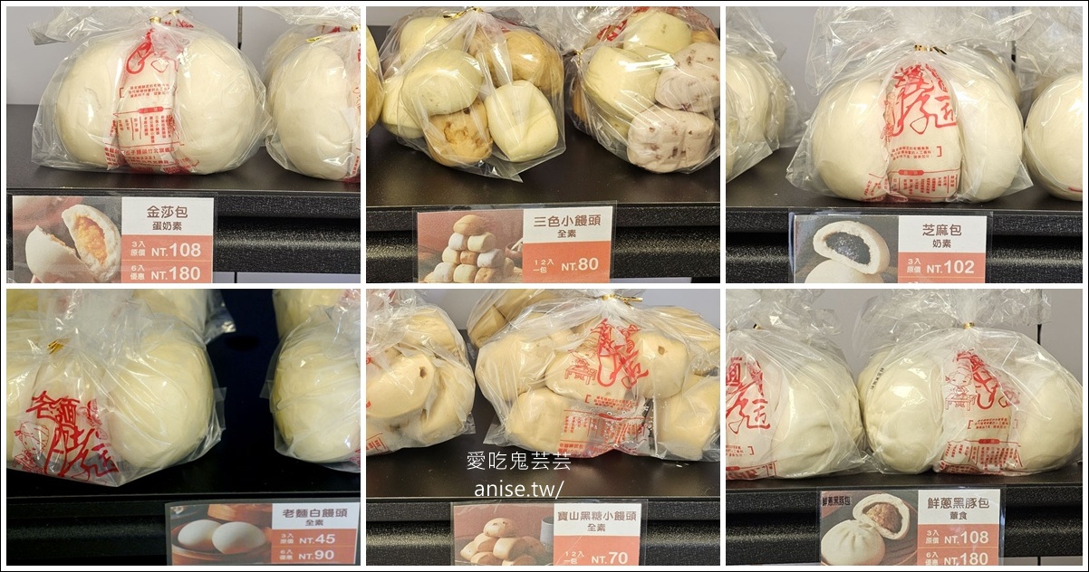 老麵酵匠包子饅頭桃園藝文店,料好實在,50%老麵的好味道! 老麵酵匠包子饅頭桃園藝文店,料好實在,50%老麵的好味道!