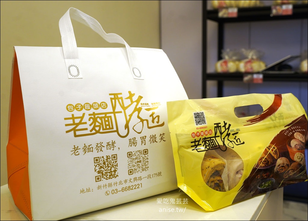 老麵酵匠包子饅頭桃園藝文店,料好實在,50%老麵的好味道! 老麵酵匠包子饅頭桃園藝文店,料好實在,50%老麵的好味道!
