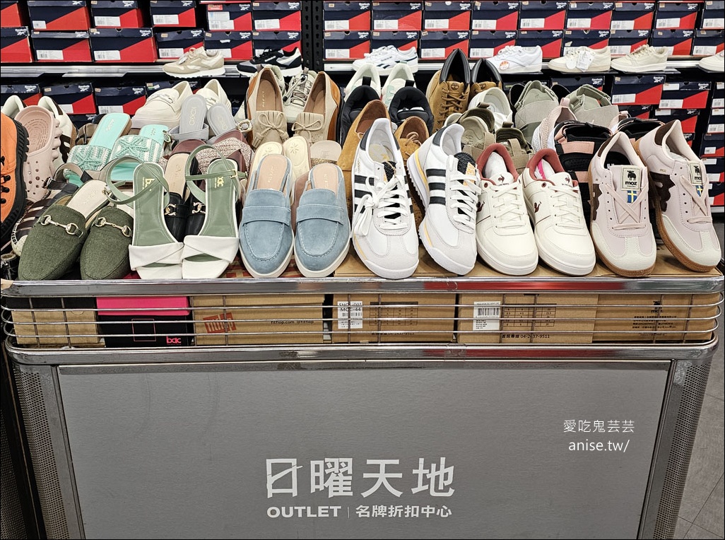 日曜天地 OUTLET | 零碼鞋清倉特賣會，超多品牌鞋款，價格最優惠！(記得報名9/5首購會搶先買！)　