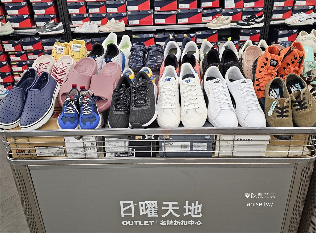 日曜天地 OUTLET | 零碼鞋清倉特賣會，超多品牌鞋款，價格最優惠！(記得報名9/5首購會搶先買！)　
