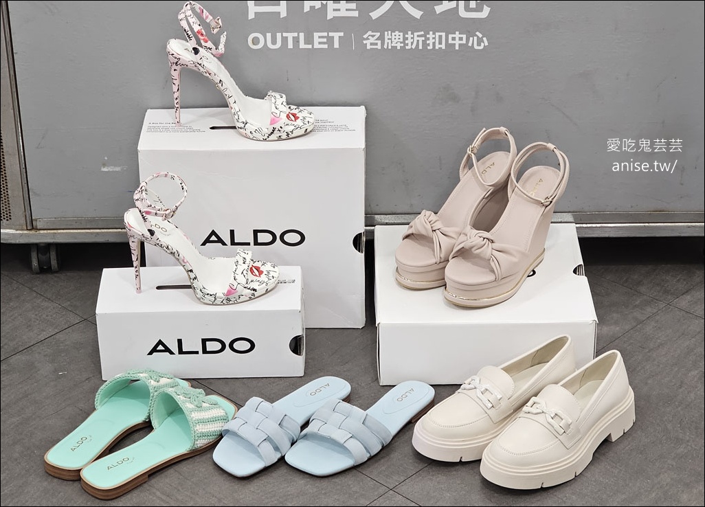 日曜天地 OUTLET | 零碼鞋清倉特賣會，超多品牌鞋款，價格最優惠！(記得報名9/5首購會搶先買！)　