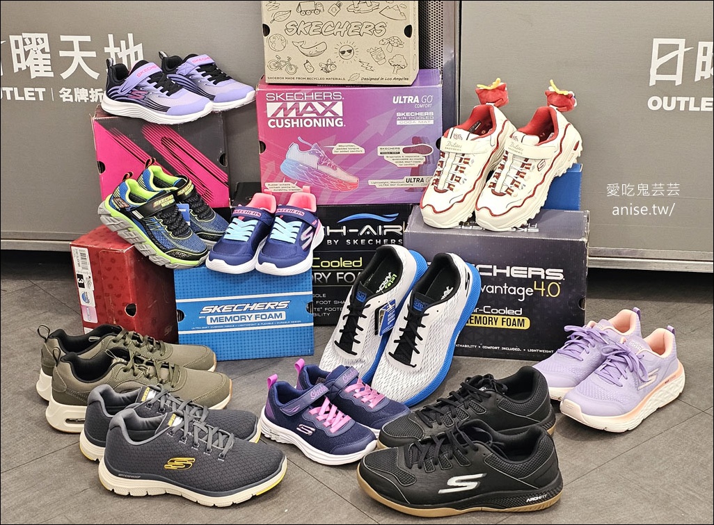 日曜天地 OUTLET | 零碼鞋清倉特賣會，超多品牌鞋款，價格最優惠！(記得報名9/5首購會搶先買！)　