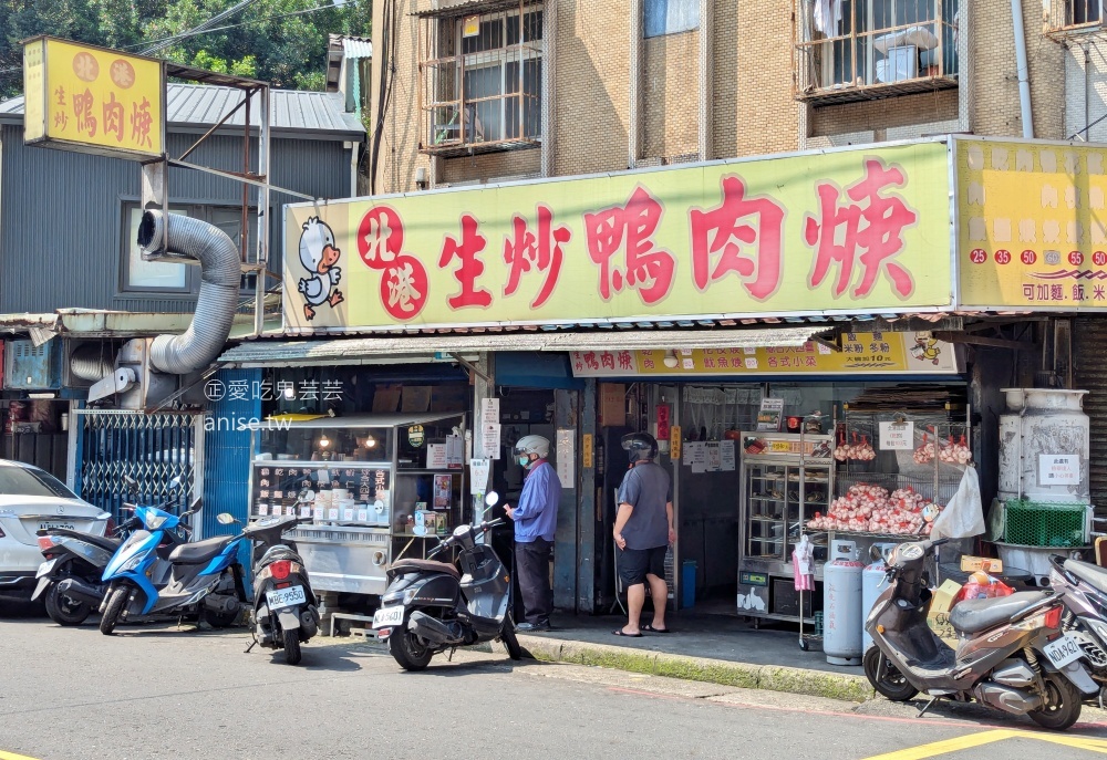 國隆路北港生炒鴨肉羹，在地推薦捷運菜寮站美食(姊姊食記)