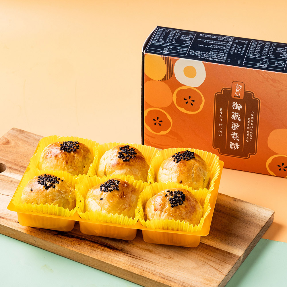 胡同蛋黃酥，傳統的香酥脆口感，每天現做、現烤，純手工製作