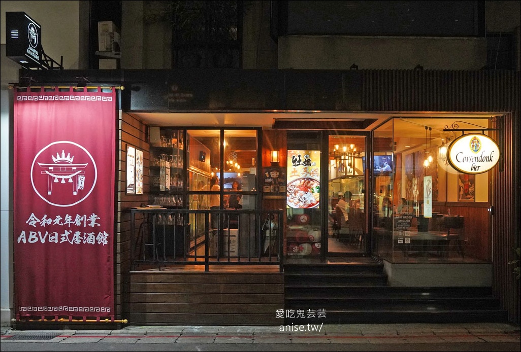 ABV日式居酒館，捷運中山站聚餐、宵夜熱門店，記得先訂位！