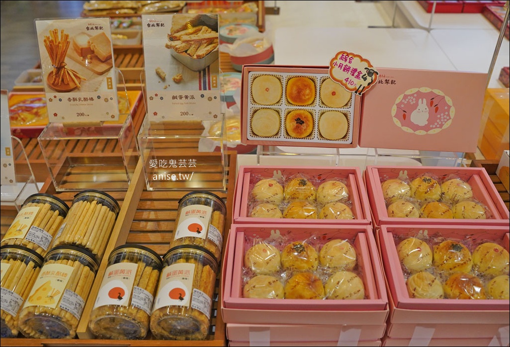 台北犁記2025中秋小丸子聯名禮盒超可愛！