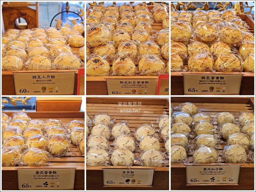 台北犁記2025中秋小丸子聯名禮盒超可愛！