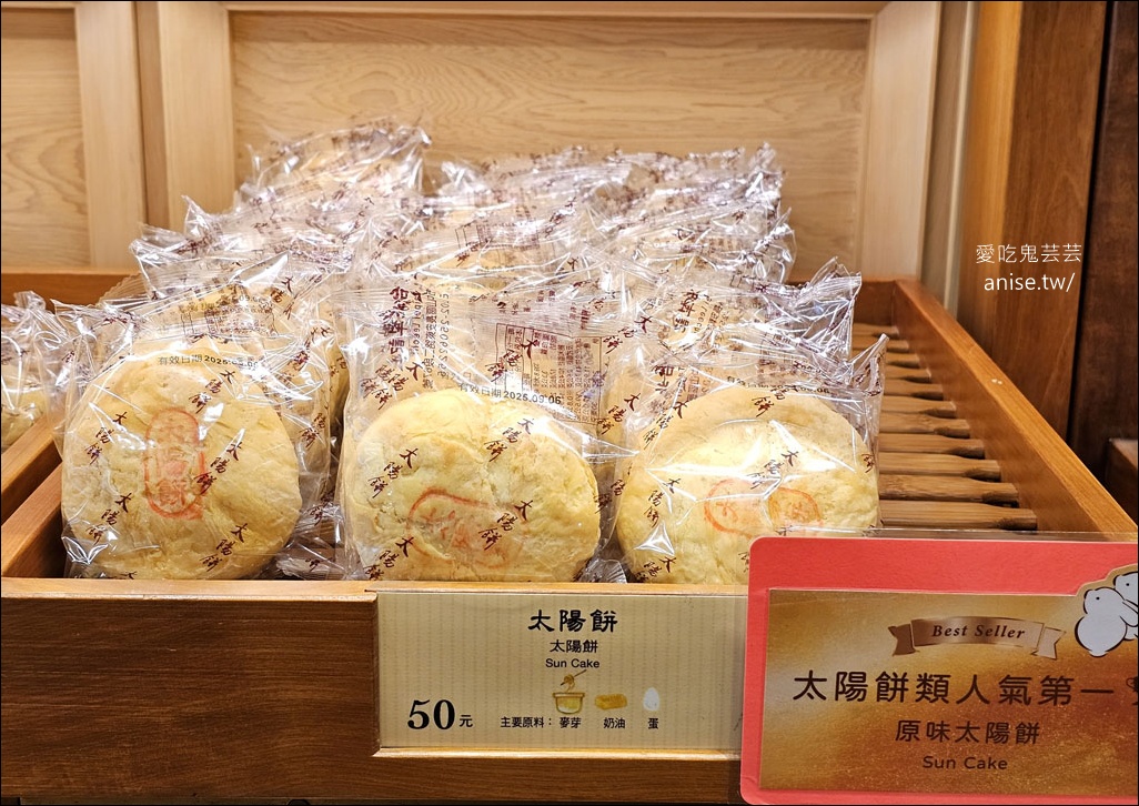 台北犁記2025中秋小丸子聯名禮盒超可愛！