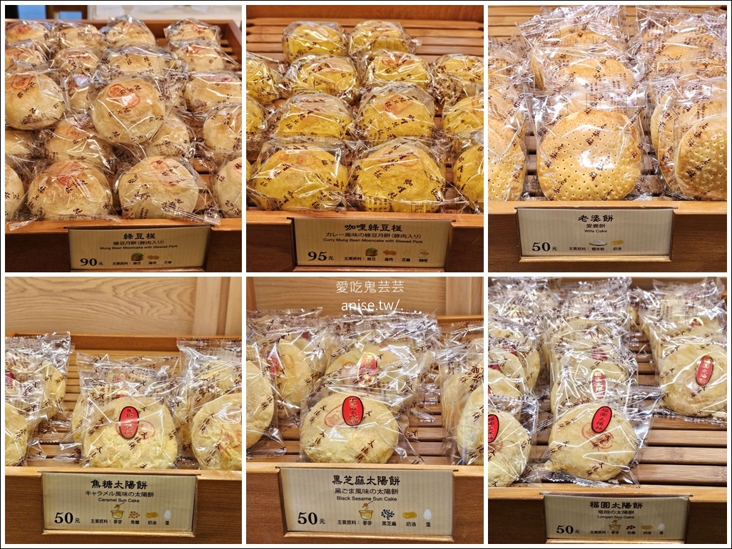台北犁記2025中秋小丸子聯名禮盒超可愛！