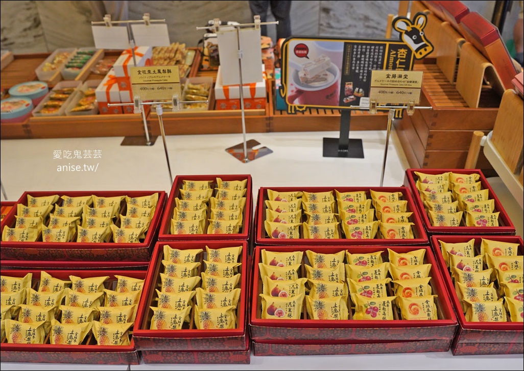 台北犁記2025中秋小丸子聯名禮盒超可愛！