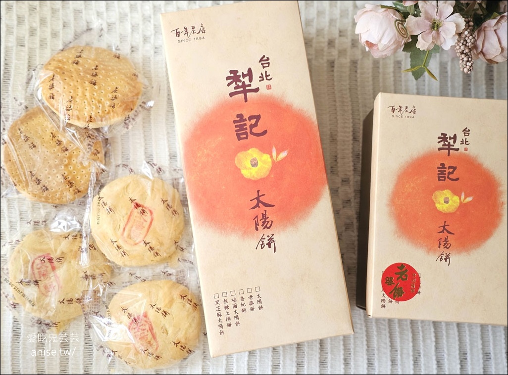 台北犁記2025中秋小丸子聯名禮盒超可愛！