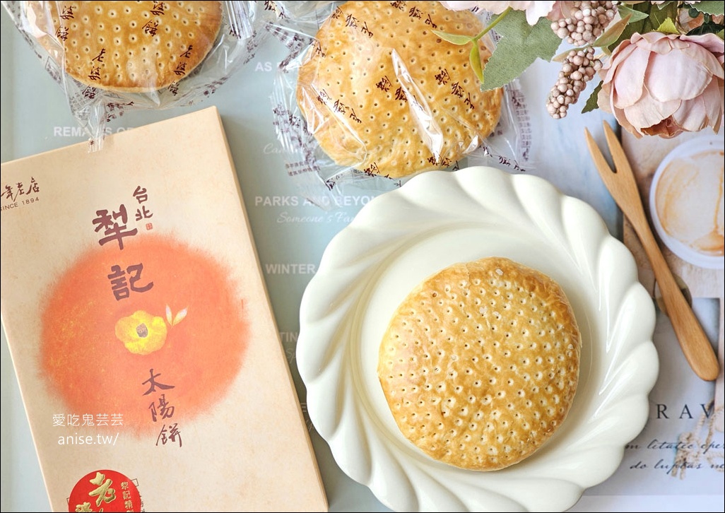 台北犁記2025中秋小丸子聯名禮盒超可愛！