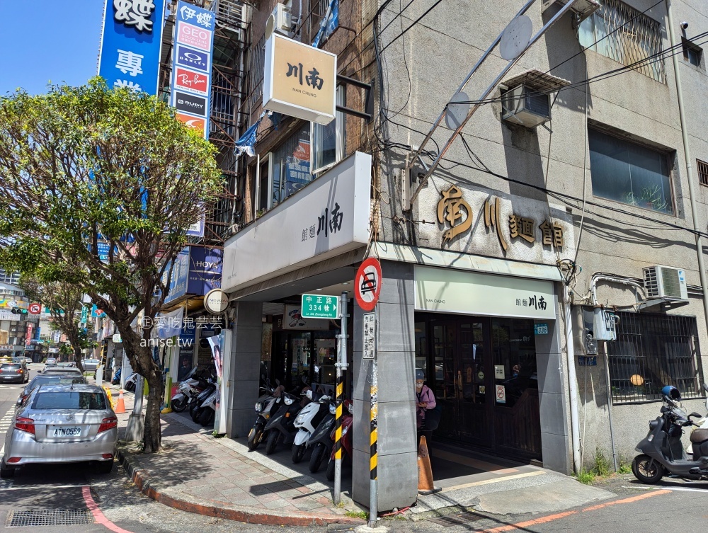 南川麵館,好吃但有點貴,新店中正路美食(姊姊食記) 南川麵館,好吃但有點貴,新店中正路美食(姊姊食記)