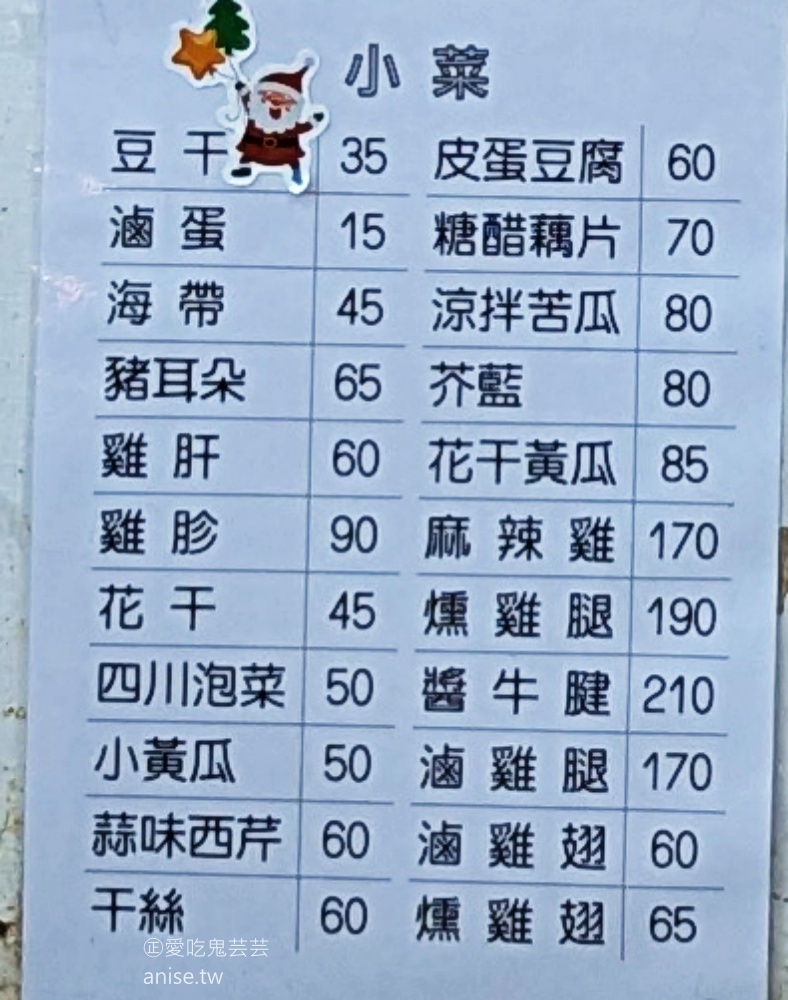 南川麵館,好吃但有點貴,新店中正路美食(姊姊食記) 南川麵館,好吃但有點貴,新店中正路美食(姊姊食記)