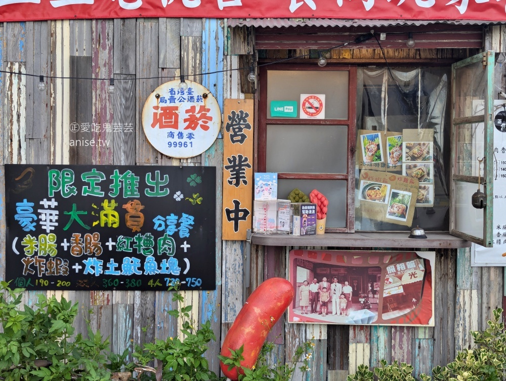 正光照相館-米腸香腸切，復古場景拍照好去處，桃園大園外帶美食(姊姊食記)