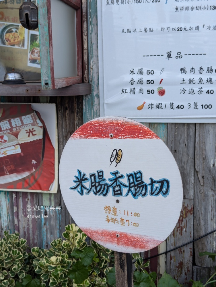 正光照相館-米腸香腸切，復古場景拍照好去處，桃園大園外帶美食(姊姊食記)