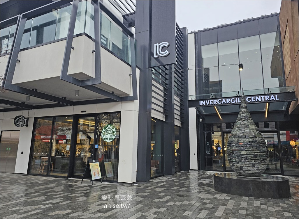 紐西蘭南島各種最南 | 最南城市Invercargill 因弗卡吉爾 、全球最南星巴克、最南地標斯特林角Stirling Point、斯特林燈塔