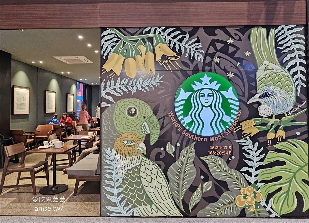 紐西蘭南島各種最南 | 最南城市Invercargill 因弗卡吉爾 、全球最南星巴克、最南地標斯特林角Stirling Point、斯特林燈塔