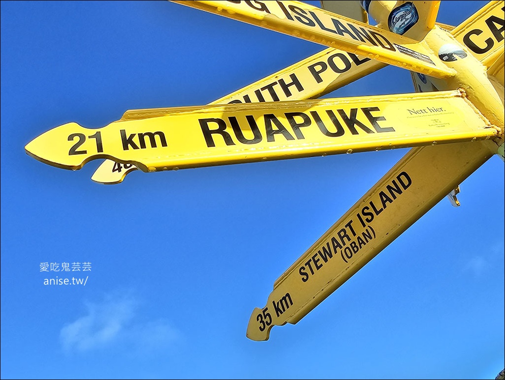 紐西蘭南島各種最南 | 最南城市Invercargill 因弗卡吉爾 、全球最南星巴克、最南地標斯特林角Stirling Point、斯特林燈塔