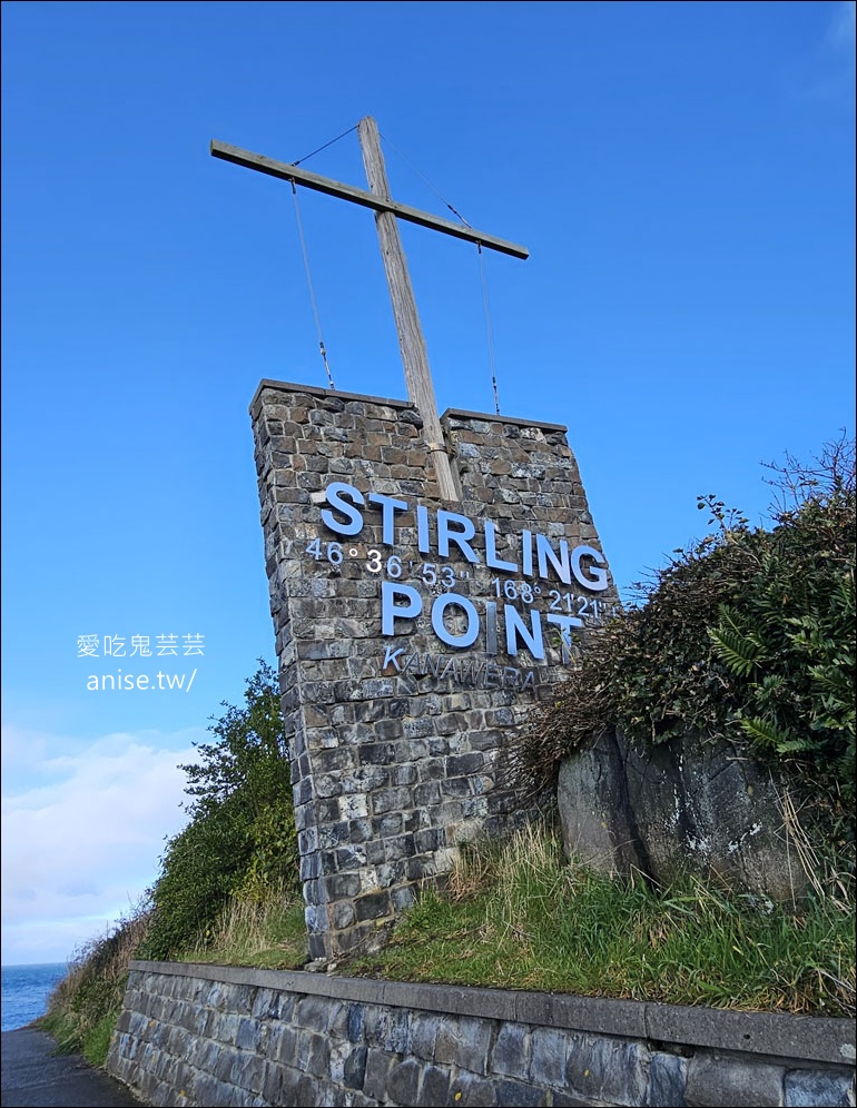 紐西蘭南島各種最南 | 最南城市Invercargill 因弗卡吉爾 、全球最南星巴克、最南地標斯特林角Stirling Point、斯特林燈塔