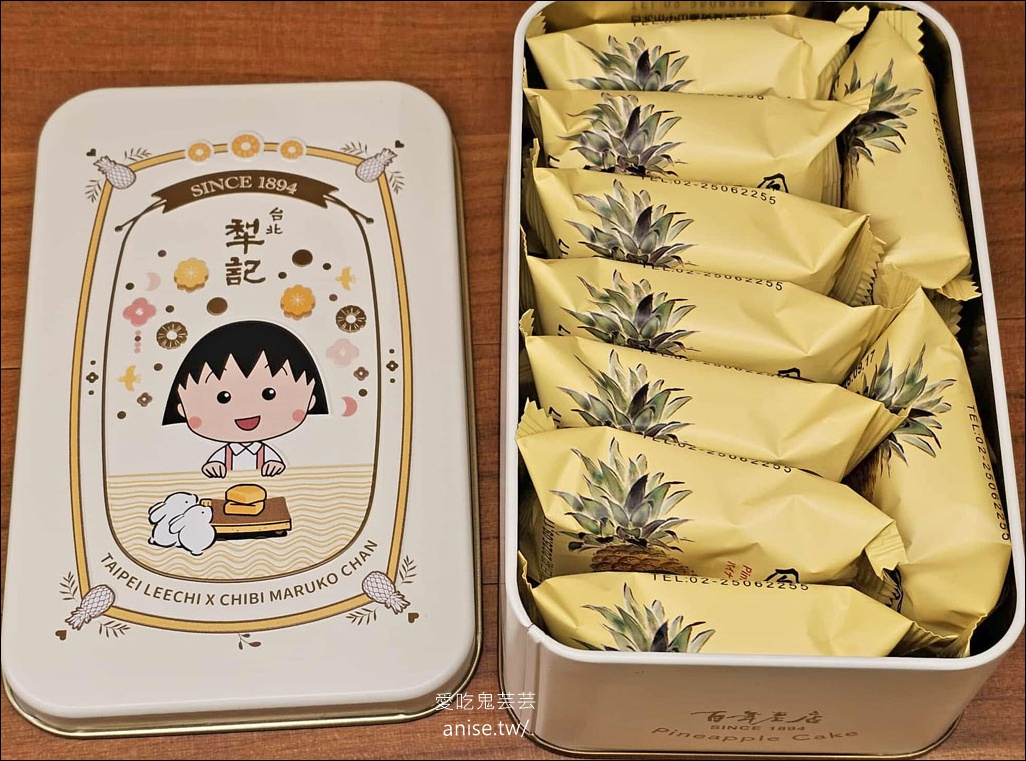 台北犁記2025中秋小丸子聯名禮盒超可愛！