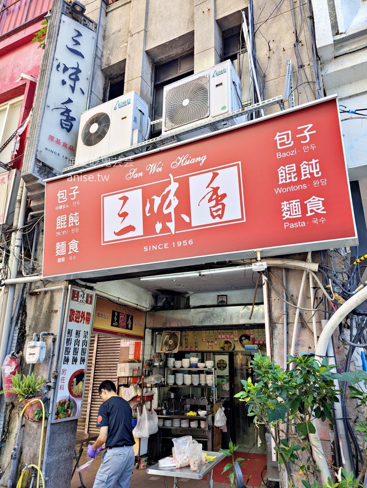 三味香麵店，巨大包子與菜肉餛飩，三代傳承桃源街美食老店(姊姊食記)