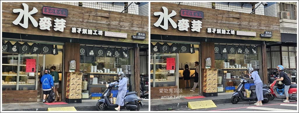 水麥芽，手撕蛋糕專門店，中秋也有賣蛋黃酥！