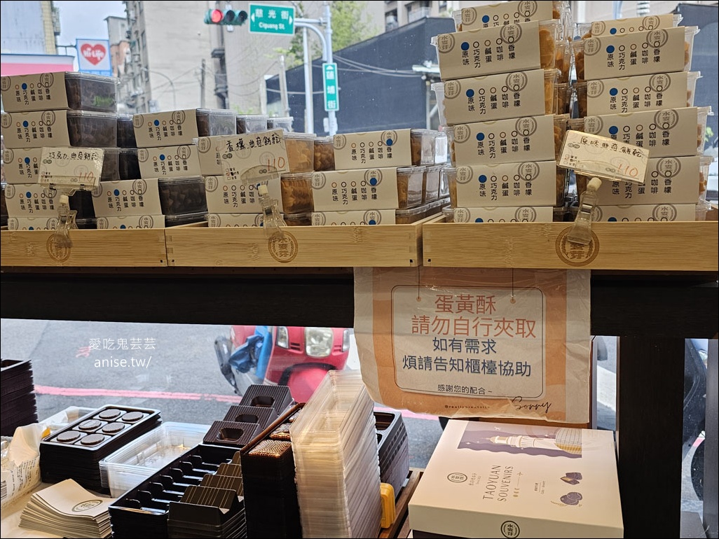 水麥芽，手撕蛋糕專門店，中秋也有賣蛋黃酥！