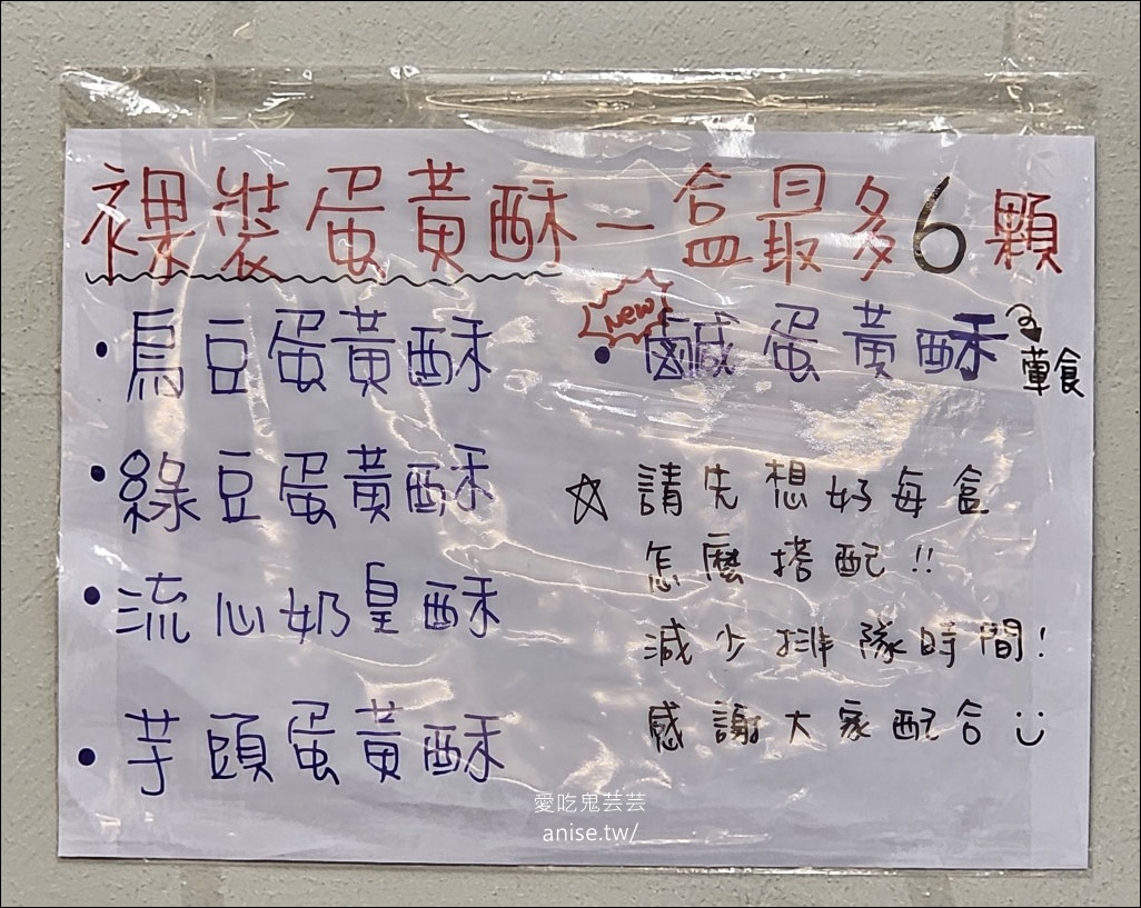 水麥芽，手撕蛋糕專門店，中秋也有賣蛋黃酥！