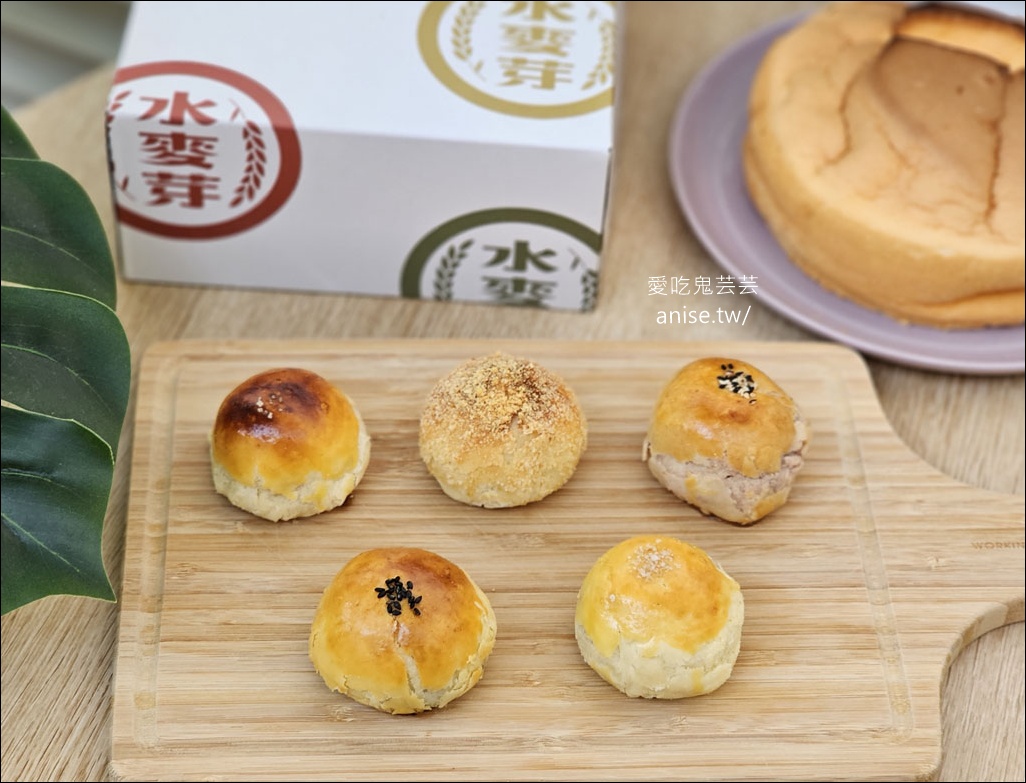 水麥芽，手撕蛋糕專門店，中秋也有賣蛋黃酥！ @愛吃鬼芸芸