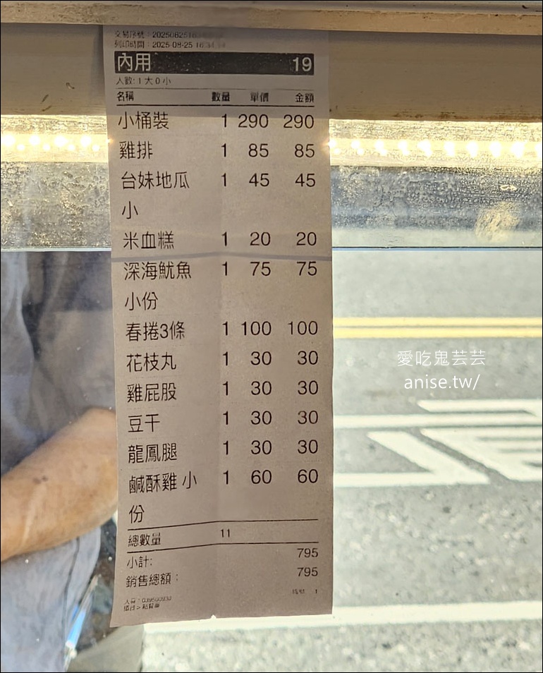 台妹炸雞翅 (五結店)，香脆不油膩的炸雞翅、炸雞腿，春捲、豆乾、豬血糕也都超好吃的啦！