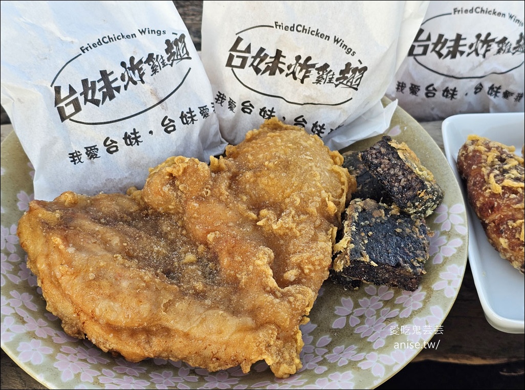 台妹炸雞翅 (五結店)，香脆不油膩的炸雞翅、炸雞腿，春捲、豆乾、豬血糕也都超好吃的啦！