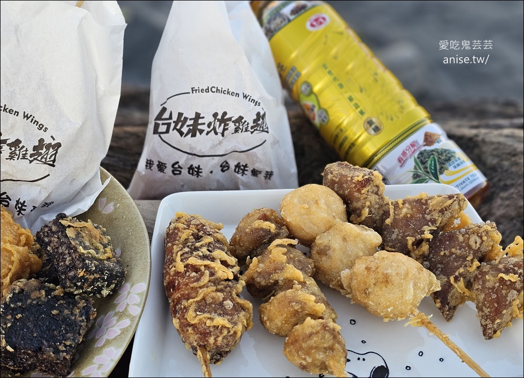 台妹炸雞翅 (五結店)，香脆不油膩的炸雞翅、炸雞腿，春捲、豆乾、豬血糕也都超好吃的啦！