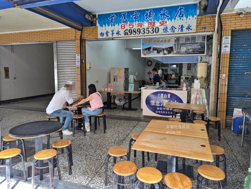 白雪懷念清冰，超過80年歷史的宜蘭三星冰品美食(姊姊食記)