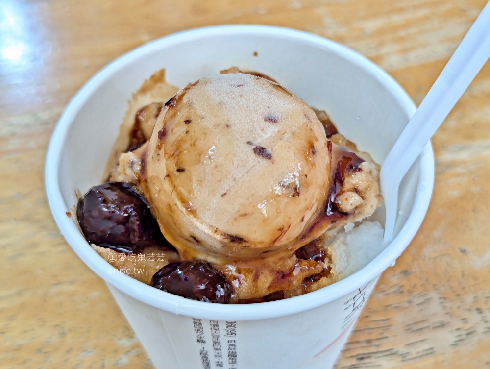 白雪懷念清冰，超過80年歷史的宜蘭三星冰品美食(姊姊食記)