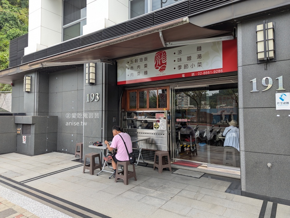 龐家肉羹，是為了蒸蛋味增湯來的😋，捷運動物園站美食(姊姊食記)