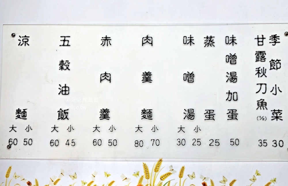 龐家肉羹，是為了蒸蛋味增湯來的😋，捷運動物園站美食(姊姊食記)
