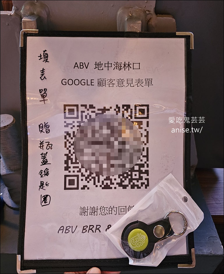 林口美食 | ABV 地中海餐酒館，超夯地中海料理+精釀啤酒，氣氛十足！👍 (文末菜單)