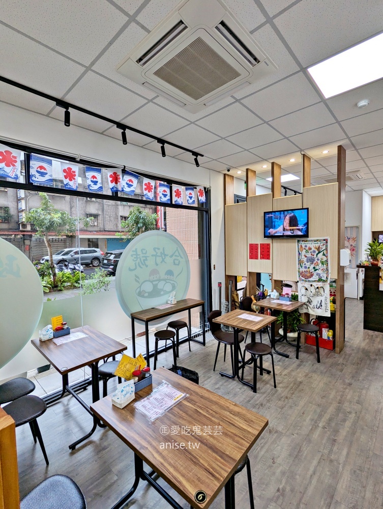 政江號合好號，台北湯圓名店搬家到萬華再訪，吃飽吃巧冰品都有(姊姊食記)