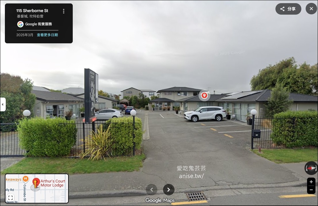 基督城平價住宿 |  Arthurs Court Motor Lodge，汽車旅館舒適又便宜！