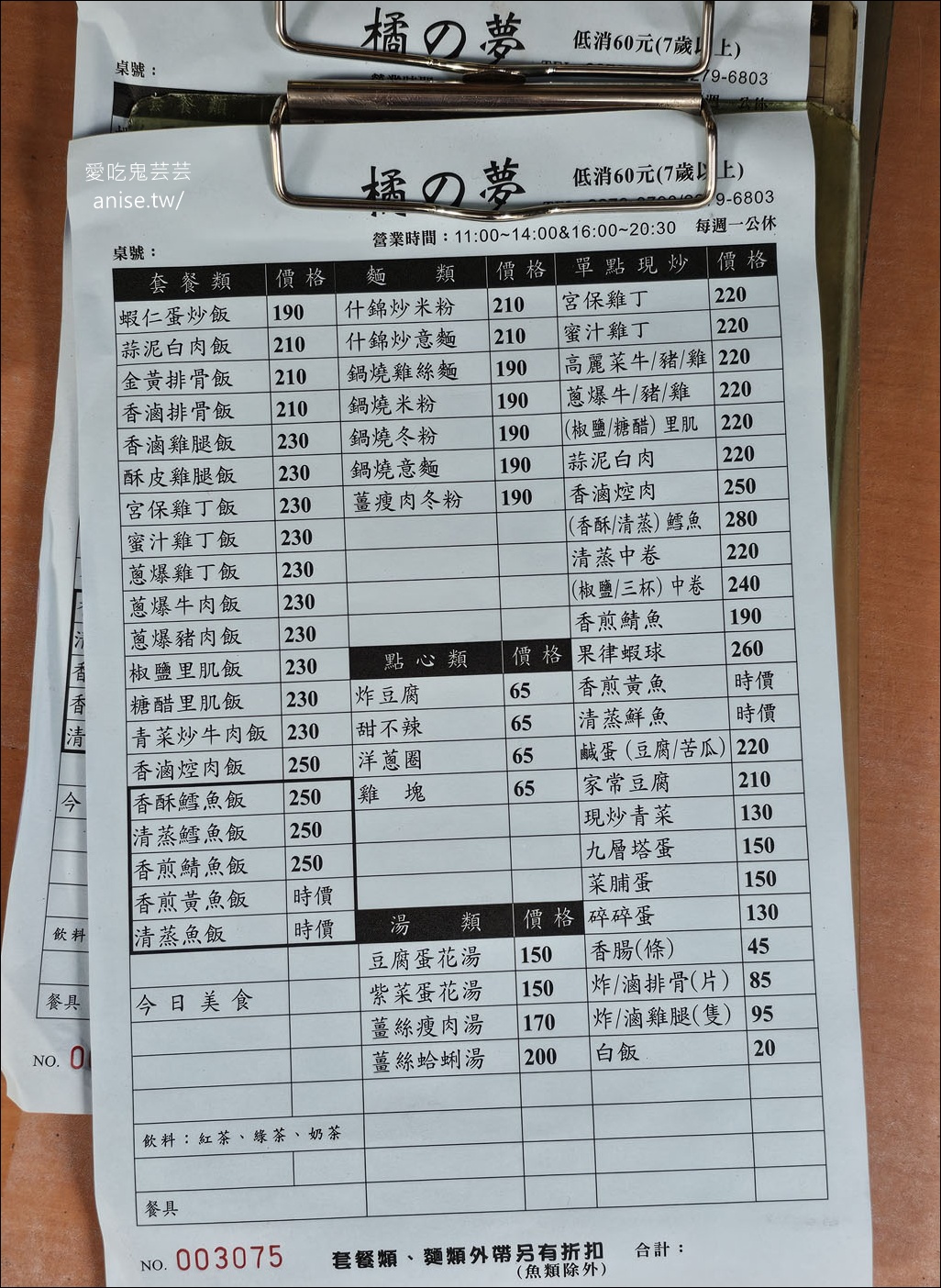 橘の夢美食館,新莊簡餐熱炒在地人超愛,有媽媽的家常味道哦! 橘の夢美食館,新莊簡餐熱炒在地人超愛,有媽媽的家常味道哦!