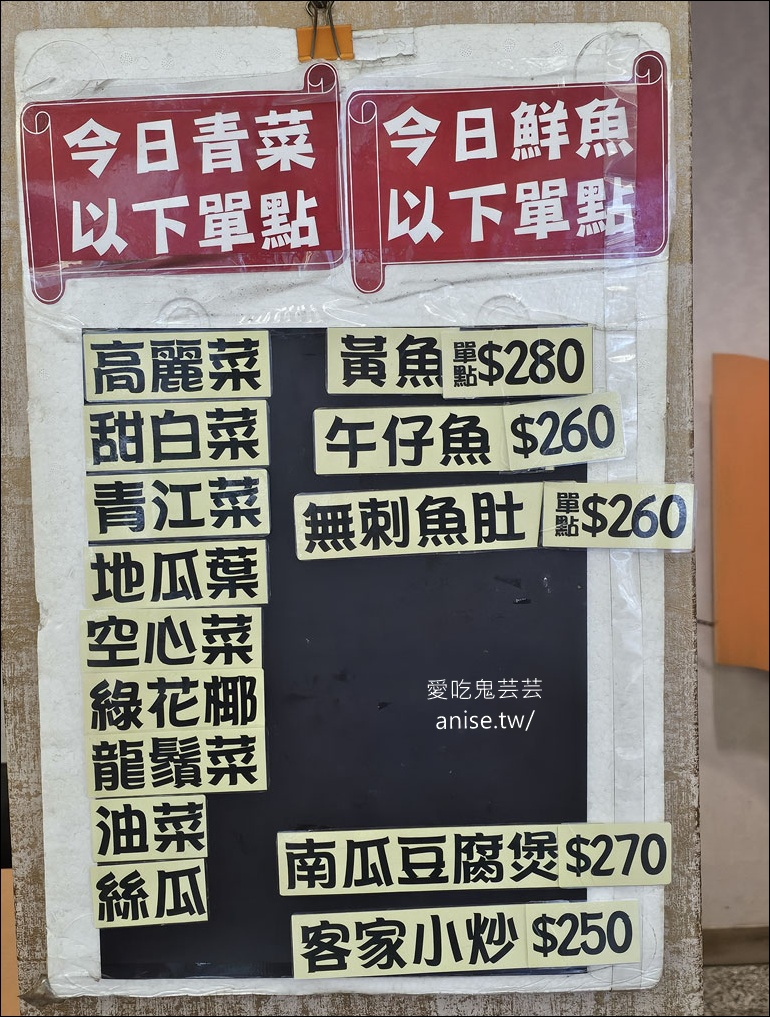 橘の夢美食館，新莊簡餐熱炒在地人超愛，有媽媽的家常味道哦！