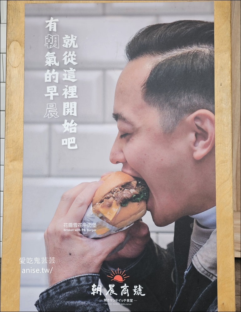 朝晨商號，新莊小清新早午餐，我是被布丁奶奶吸引來的！(寵物友善)