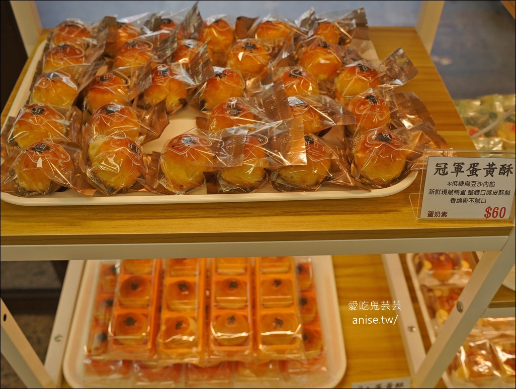 鎧樂餅舖，冠軍經典烏豆沙蛋黃酥，獲獎無數的糕餅舖