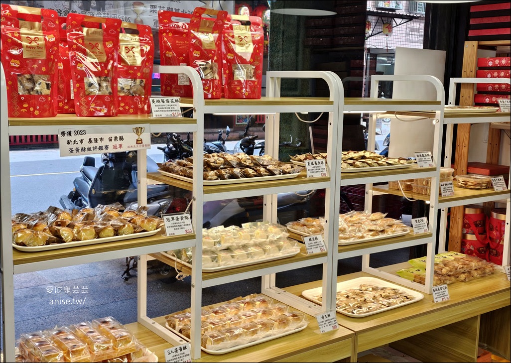 鎧樂餅舖，冠軍經典烏豆沙蛋黃酥，獲獎無數的糕餅舖