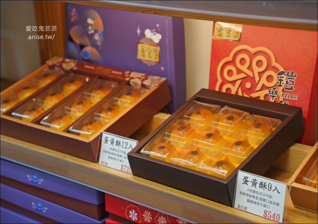 鎧樂餅舖，冠軍經典烏豆沙蛋黃酥，獲獎無數的糕餅舖