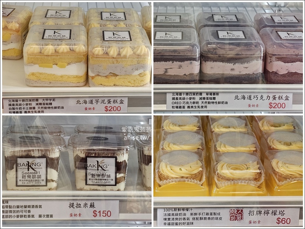 鎧樂餅舖，冠軍經典烏豆沙蛋黃酥，獲獎無數的糕餅舖