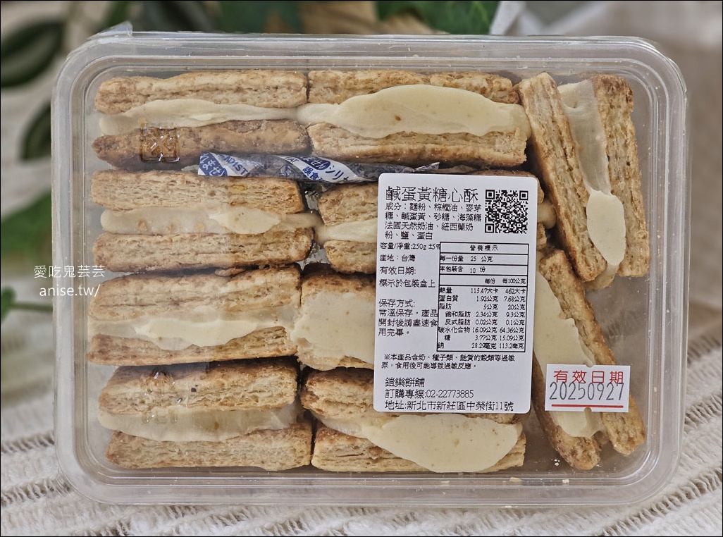 鎧樂餅舖，冠軍經典烏豆沙蛋黃酥，獲獎無數的糕餅舖