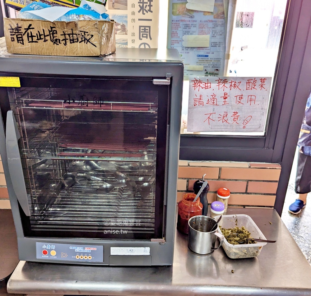 台南煎粿，中和也吃的到傳統南部口味早午餐(姊姊食記)
