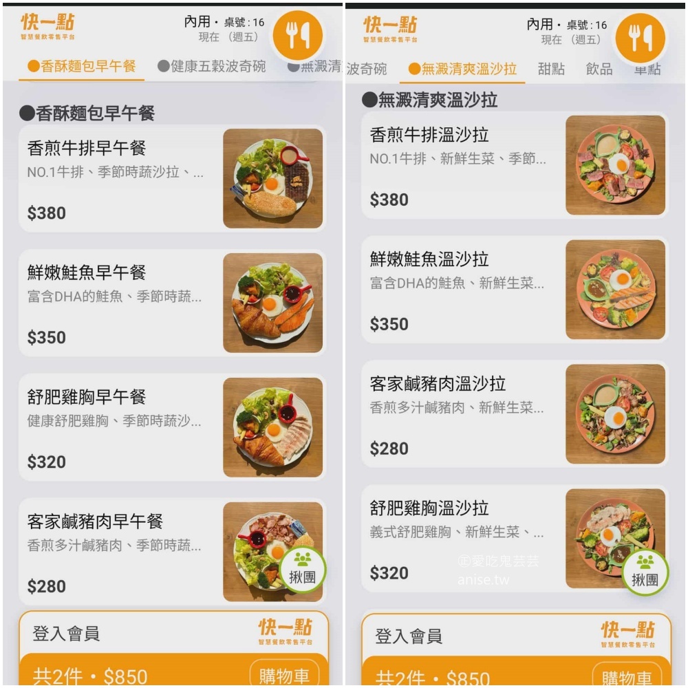 無聊秘境，超豐盛的波奇碗早午餐用料實在，三峽台七乙線美食(姊姊食記)